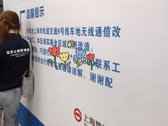 -嘉善路(地铁站)