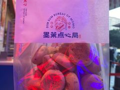 鲜乳咖啡麻薯-墨茉点心局(国金街店)