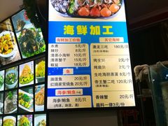 -大城·烧烤海鲜大排档(台东店)