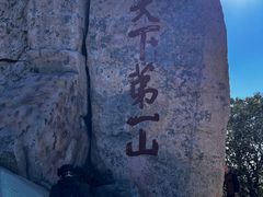 -泰山风景名胜区