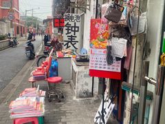 -阿姨卷饼(平凉路店)