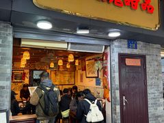 -百花传统甜品店(原址店)