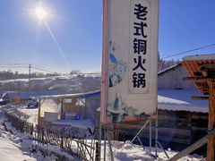 -果松木炭酸菜铜火锅·外婆参鸡汤