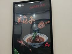 -武圣羊汤(武圣路店)
