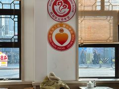 -庆丰包子铺(白塔寺店)