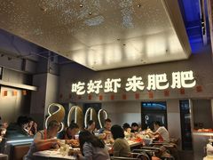 -肥肥虾庄·金牌油焖大虾(汉街SKP店)