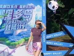 -成都欢乐谷