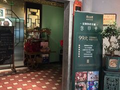 -锦府盐帮·侯宅(五棵松万达店)