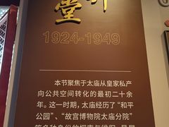 -北京市劳动人民文化宫(太庙)