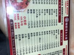 菜单-顺德哥卜卜贝(旗舰店)