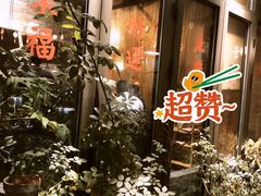 -四喜小胖·北京涮肉(五道营店)