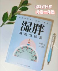 -姜美堂·蒸姜除湿の纤体美颜馆