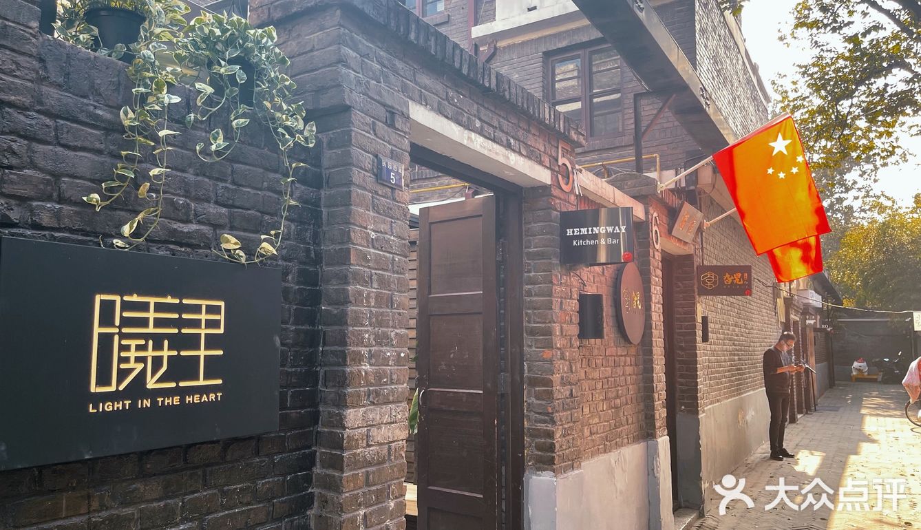 在天津的文艺小巷，民园西里赶巷子