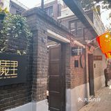 在天津的文艺小巷，民园西里赶巷子