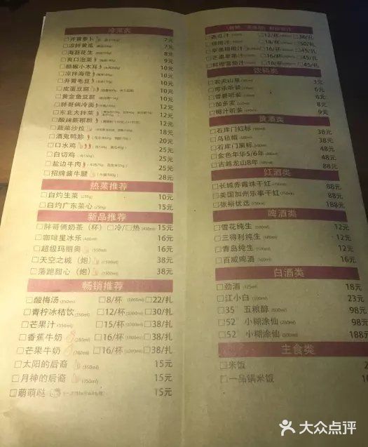 胖哥俩肉蟹煲(悦荟广场店)菜单图片