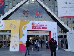 -东浩兰生上海世博展览馆