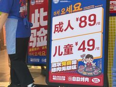 -姜胖胖无限自助烤肉(罗湖宝能店)