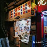 夜探🐔情