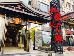 门面-川旺角川粤融合菜•海景餐厅(星海广场店)