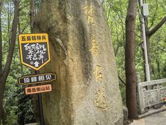 -南岳衡山风景名胜区