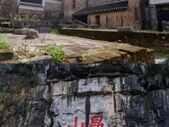 -上甘棠村