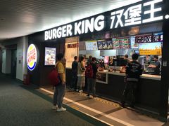 门面-汉堡王(珠海机场出发层B区店)