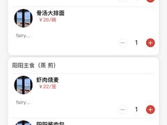 -阳阳中国饭(北京荟聚店)