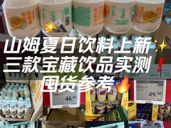 -山姆会员商店(西溪店)