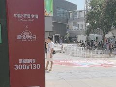 -中粮·祥云小镇