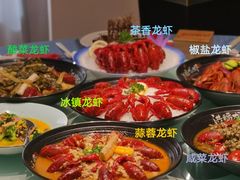-洪福龙虾