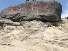 -梧桐山风景名胜区