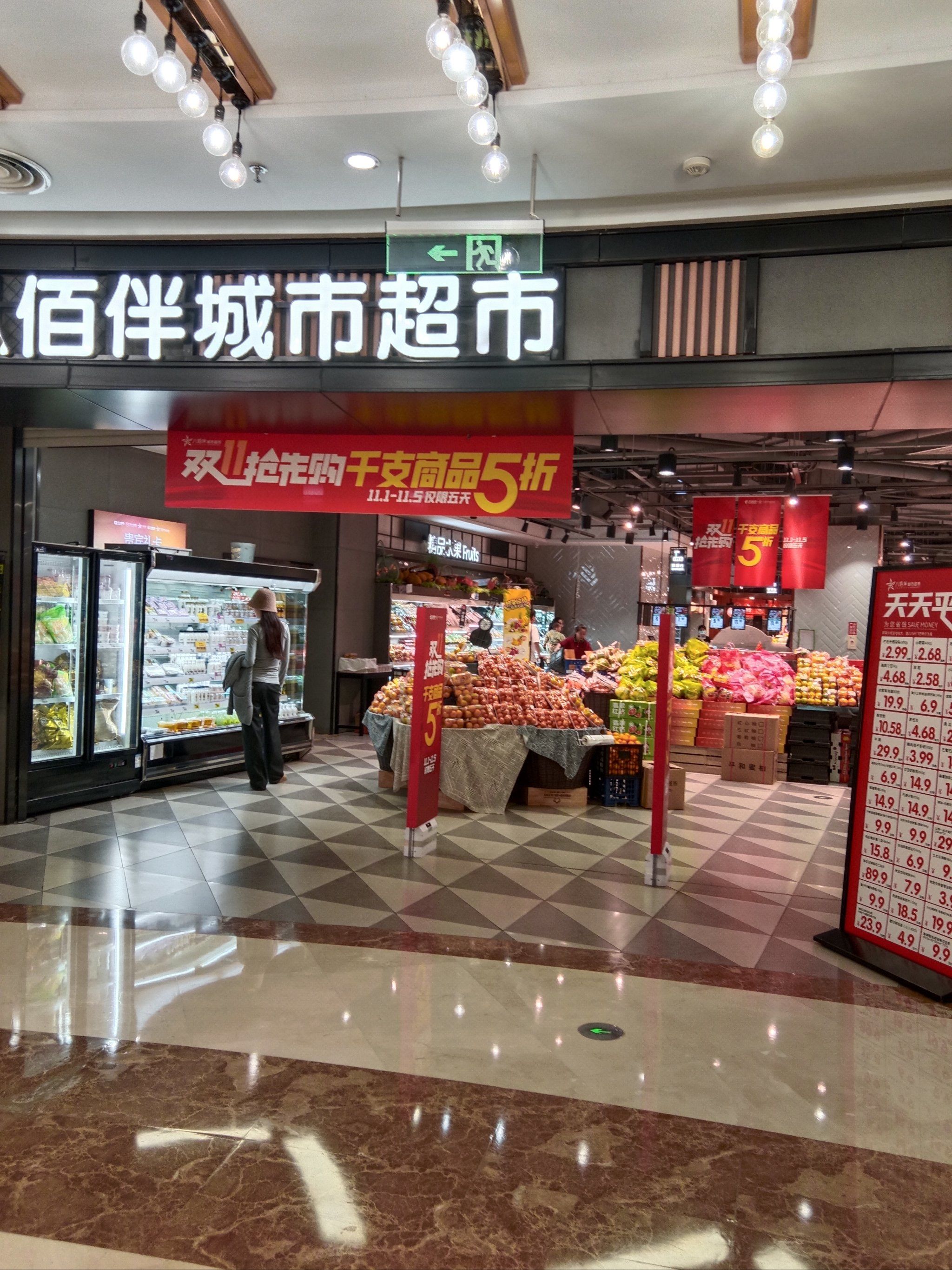 n八佰伴负一层超市,东西全,菜品水果都比较新鲜,商品摆放也整齐,算