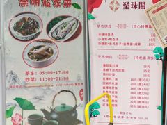 -莹珠阁·私房菜