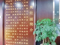 -孙盛兴奥灶面馆·蟹黄面·三虾面(山塘街总店)