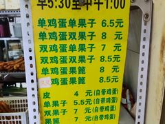 -老天津卫煎饼果子(怀仁里店)