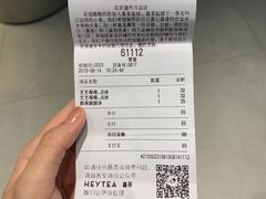 账单-喜茶(北京通州万达店)
