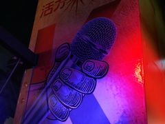 -活力无限KTV(天河新天地店)