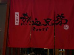 -热血兄弟·炭火烤肉(融侨中心店)