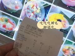 -正宗八宝冰饭·非遗冰饭·烧烤(奎桥店)