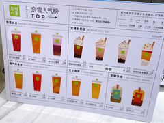 -奈雪的茶(新天地广场PRO店)