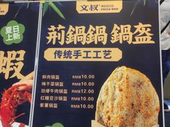 菜单-文叔·湖北名小吃·小龙虾(华强北店)