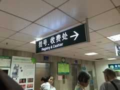 -深圳市人民医院(留医部)