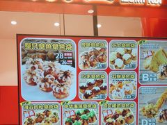 -泉鲤章鱼烧(互联宝地店)