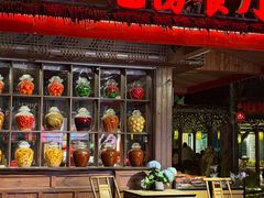 -土灶人家柴火鸡(都江堰店)