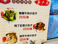 -白玉兰食品甜凤店(合生汇店)