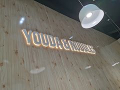 -友达面馆(广州总店)