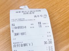 -丽影重庆小面(定西路店)