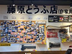 -藤原肠粉店