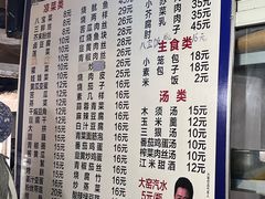 -大兴街扣碗包子馆