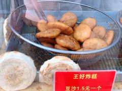 -厚富香面食店王好炸糕(延安路店)